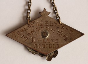 АКТИВИСТУ ОСВОД СССР