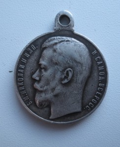 Храбрость 3 ст.