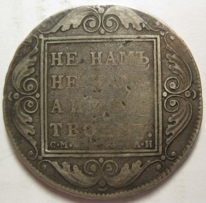 Рубли..1738 г, 1774 г, 1801 г.