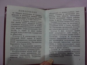 За службу Родине в ВС СССР 3 ст. № 75597