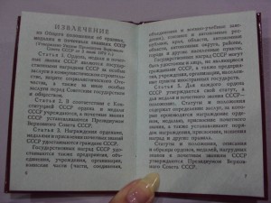 За службу Родине в ВС СССР 3 ст. № 75597