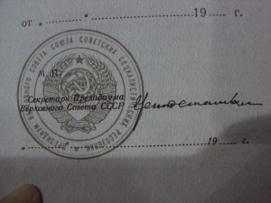 За службу Родине в ВС СССР 3 ст. № 75597