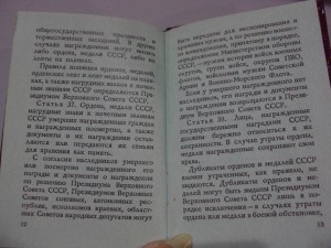 За службу Родине в ВС СССР 3 ст. № 75597