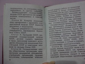 За службу Родине в ВС СССР 3 ст. № 75597