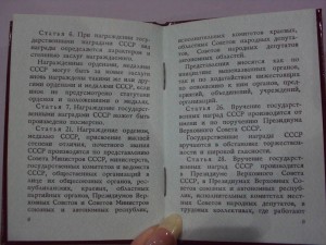 За службу Родине в ВС СССР 3 ст. № 75597