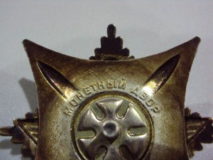 За службу Родине в ВС СССР 3 ст. № 75597