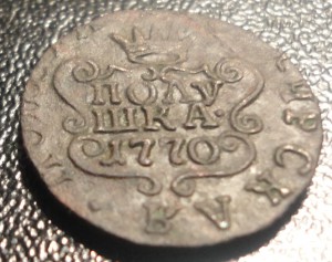 Полушка Сибирская 1770 г