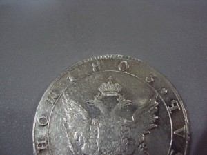 Рубль серебряный, 1803 года