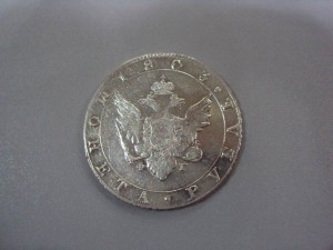 Рубль серебряный, 1803 года