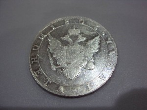 Рубль серебряный, 1803 года