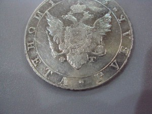 Рубль серебряный, 1803 года