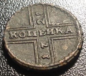 Копейка Москва не описана