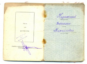 Интер. Наградной КЗ № 520578 на доке (3959)