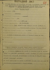 Интер. Наградной КЗ № 520578 на доке (3959)