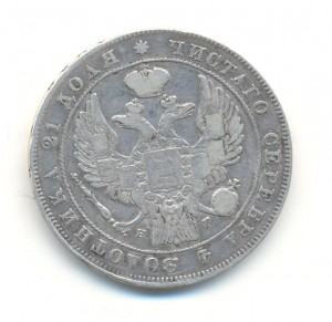 Рубли 300 лет Дому Романовых и 1836,1799.