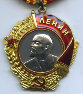 ЛЕНИН № 62767 В ЛЮКСЕ!