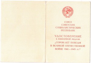 3 удостоверения к медалям.Выданы КГБ Латвийской ССР.