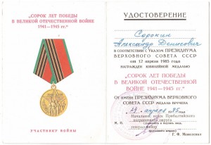 3 удостоверения к медалям.Выданы КГБ Латвийской ССР.