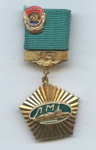 15 лет безупречной работы на ЛМД