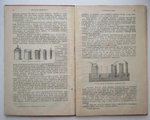 1908г книга по электричеству