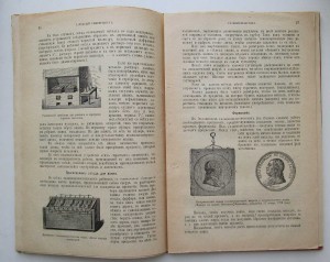 1908г книга по электричеству