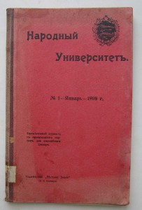 1908г книга по электричеству
