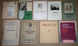 ПОПОЛНЯЕМАЯ-7 ЖЗЛ биографии мемуары