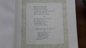 RR Лермонтов - Демон - иллюстрации Эберлинга