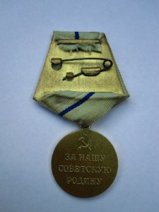 Медаль За оборону Севастополя, военкомат