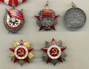 на одного От. 1ст.  + От 2ст. + БКЗ + Револ. + Отвага с док.