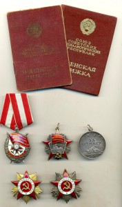 на одного От. 1ст.  + От 2ст. + БКЗ + Револ. + Отвага с док.