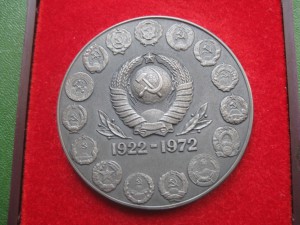 50 ЛЕТ СССР серебро