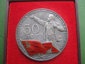50 ЛЕТ СССР серебро