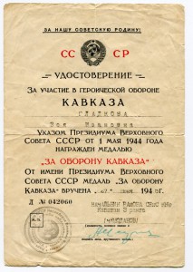 КАВКАЗ и ЗПГ на женщину. Старшина 2ст. Каспийская Флотилия.