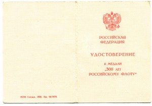 КАВКАЗ и ЗПГ на женщину. Старшина 2ст. Каспийская Флотилия.