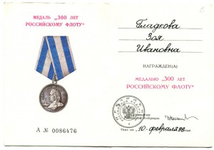 КАВКАЗ и ЗПГ на женщину. Старшина 2ст. Каспийская Флотилия.