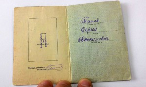 Группа КЗ№3013766,ОВ 2№537169,БКЗ№506718,КЗ №1079130 с докум