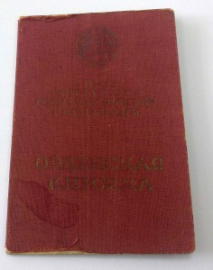 Группа КЗ№3013766,ОВ 2№537169,БКЗ№506718,КЗ №1079130 с докум