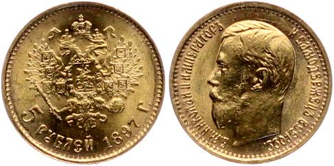 5 рублей Николай II  1897,1900,1901 1902 , 1902 г.