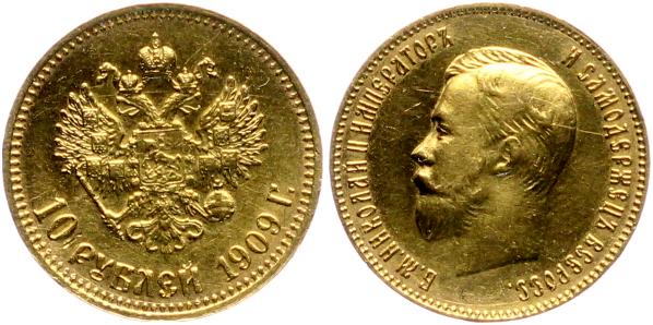 10 рублей Николай II  1909 г.XF