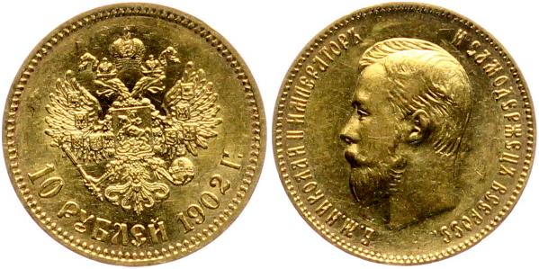 10 рублей Николай II  1901 г.(ФЗ) 1902, 1903 г