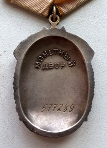Орден Знак Почета и Красная звезда НА ОДНОГО, на доках!!!