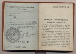 ОВ 1 ст. № 10 на доке