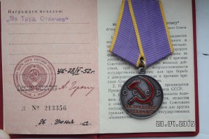 ТО плоское сточенное ухо с доком 1952г.