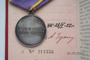 ТО плоское сточенное ухо с доком 1952г.