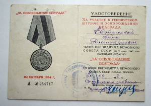 ДОК Белград