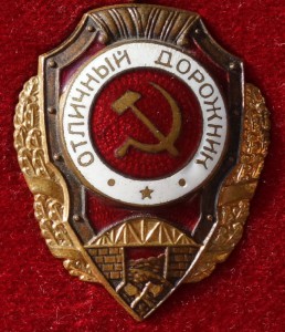 Отличный дорожник тип 10