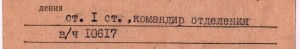 помощь Ушаков (под медаль без номера), 1990 год