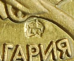 RRR Болгария премия Ботева золото 12 награждений