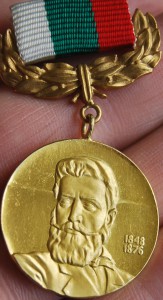 RRR Болгария премия Ботева золото 12 награждений